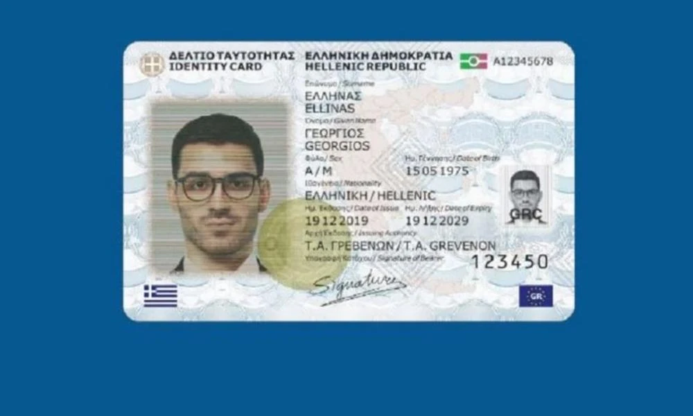 Παπαστεργίου: Σε λίγες μέρες ο προσωπικός αριθμός στις νέες ταυτότητες